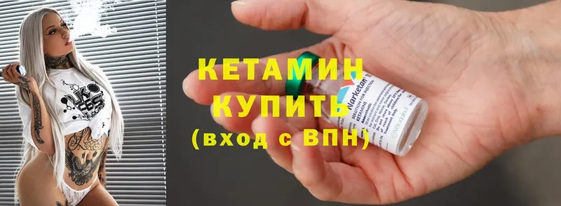 как найти   Обнинск  КЕТАМИН ketamine 