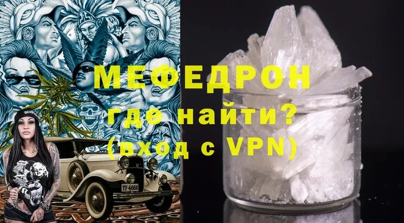 МЯУ-МЯУ mephedrone  наркотики  Обнинск 