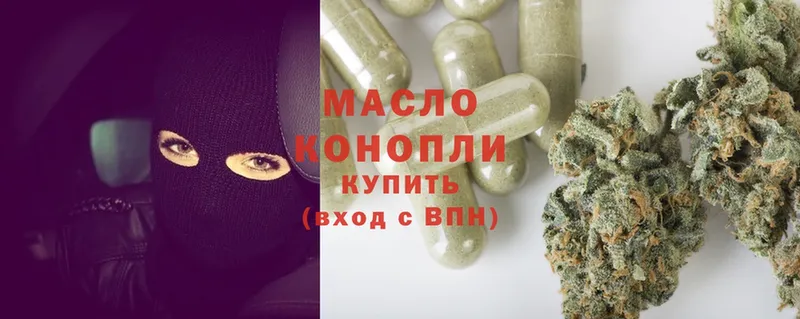 сколько стоит  Обнинск  ТГК THC oil 